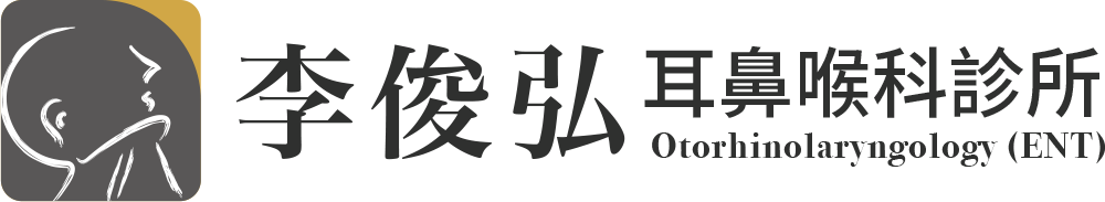 屏東耳鼻喉科診所-李俊弘耳鼻喉科診所