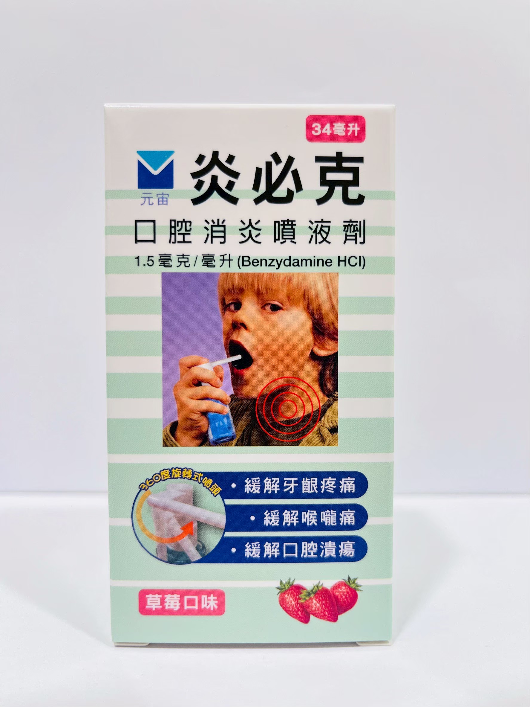 炎必克口腔消炎噴液劑