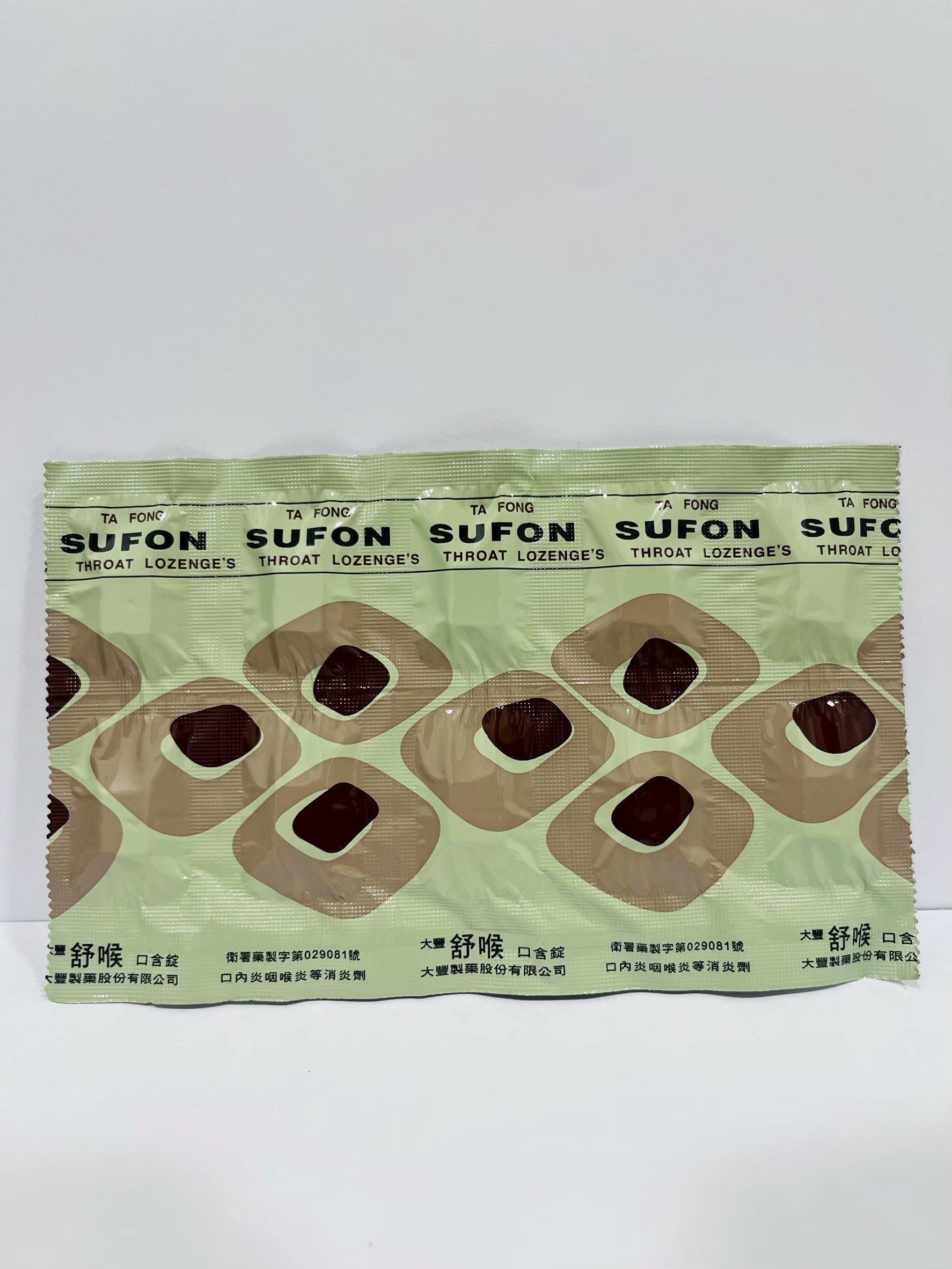 SUFON舒喉口含錠