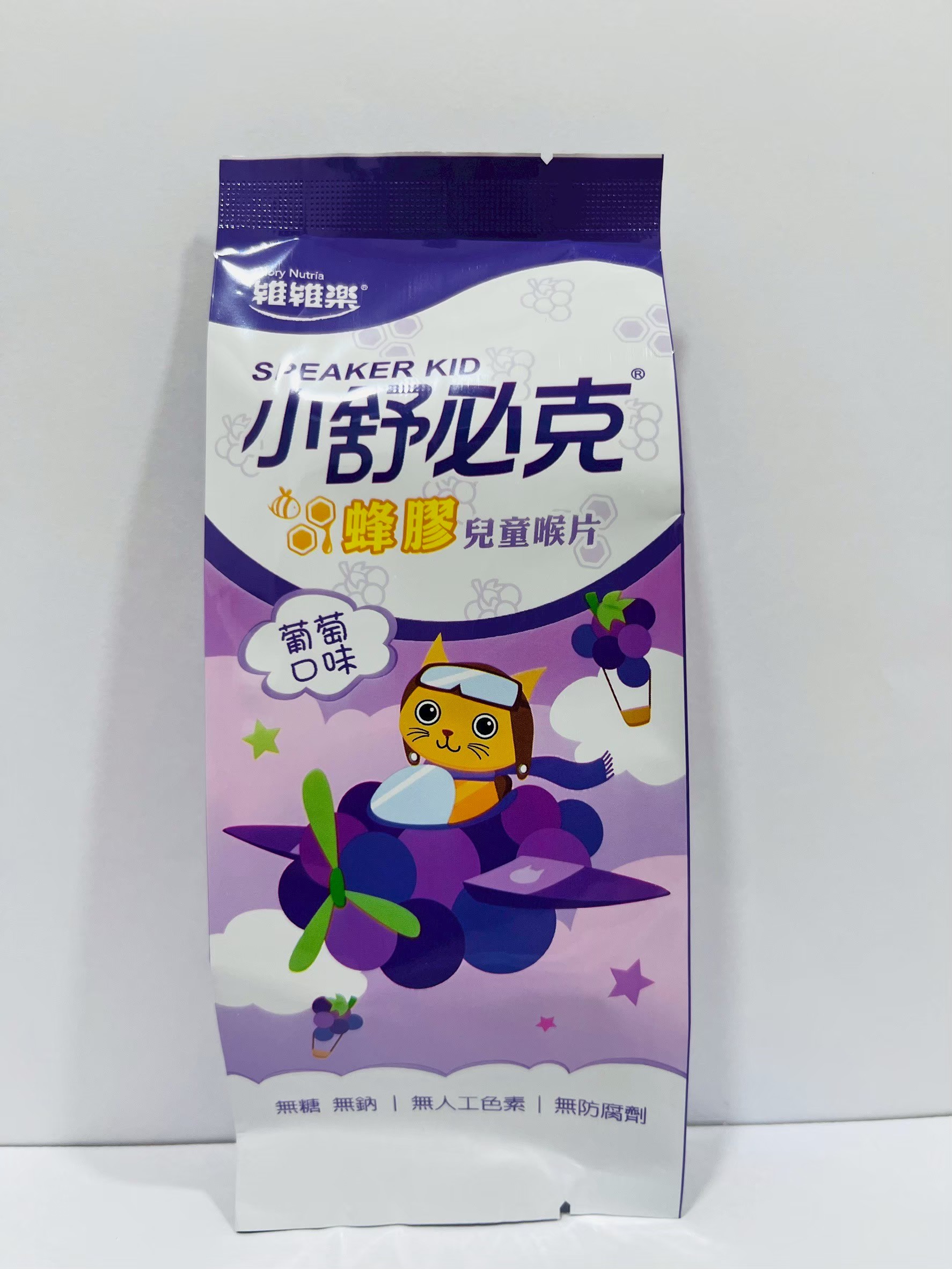 小舒必克蜂膠兒童喉片(葡萄)