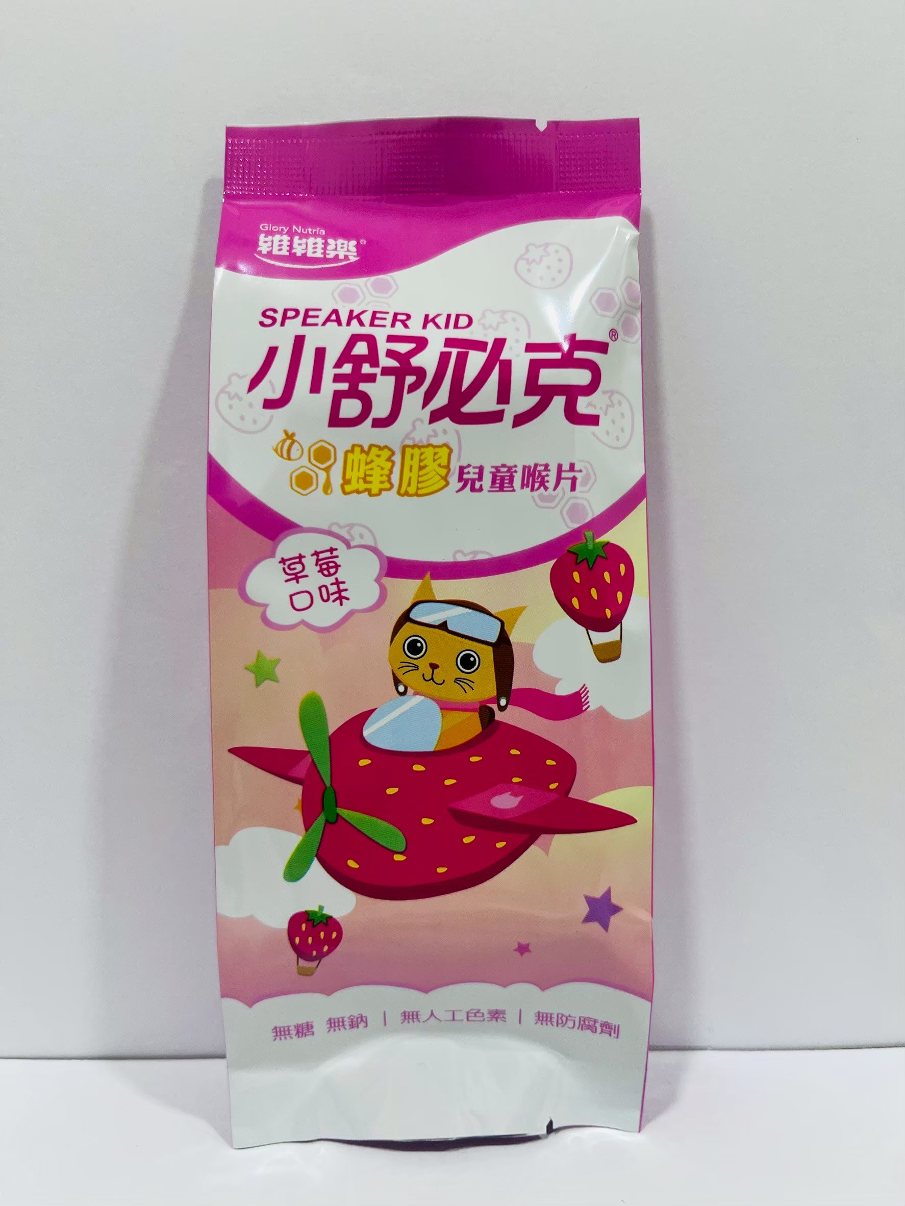 小舒必克蜂膠兒童喉片(草莓)