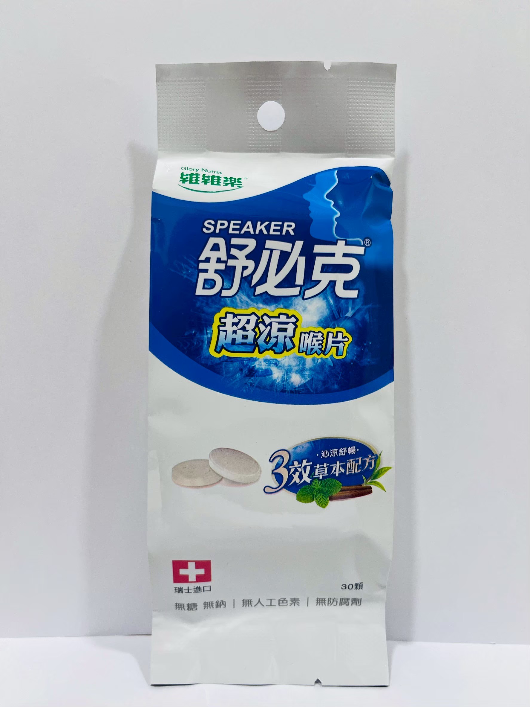 舒必克超涼喉片