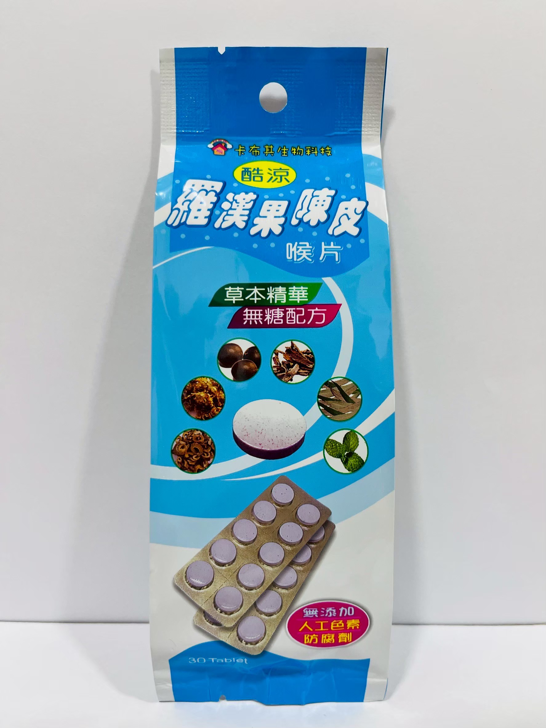 卡布其羅漢果陳皮喉片