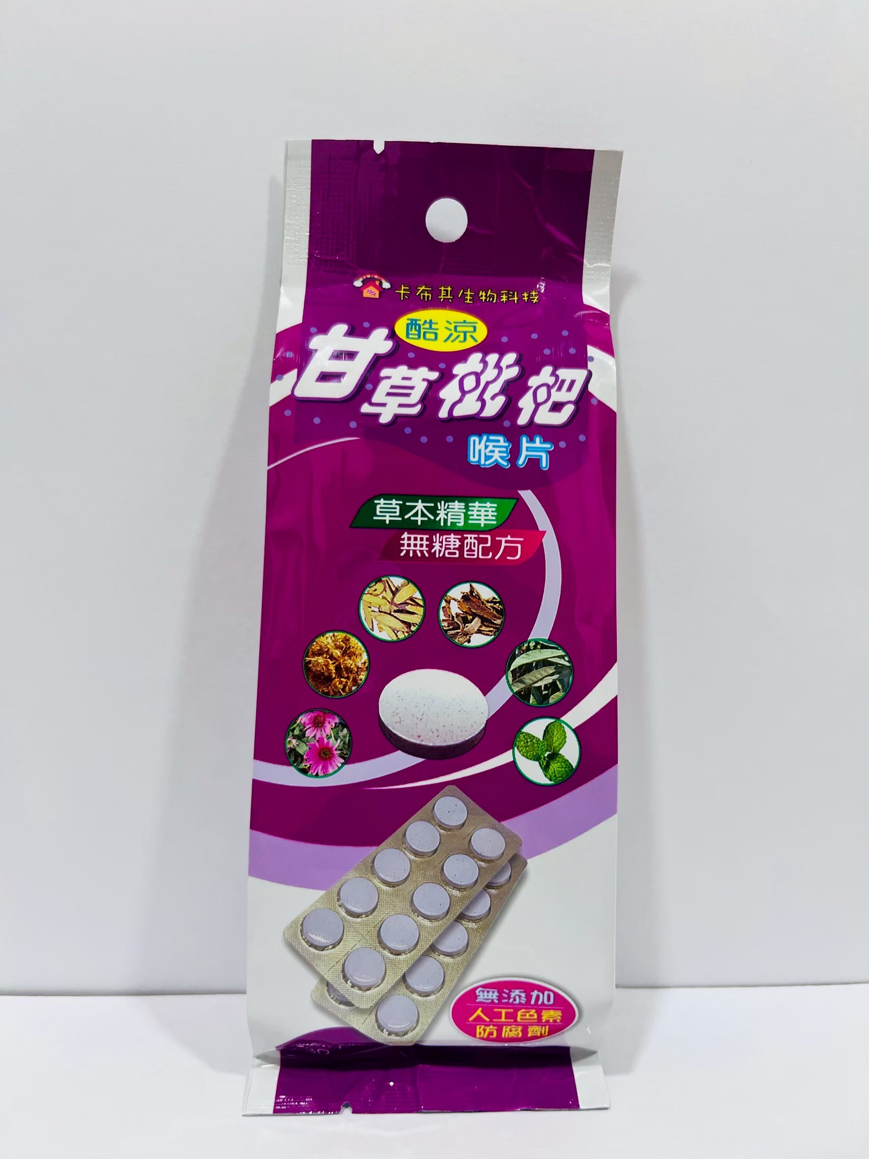 卡布其甘草枇杷喉片