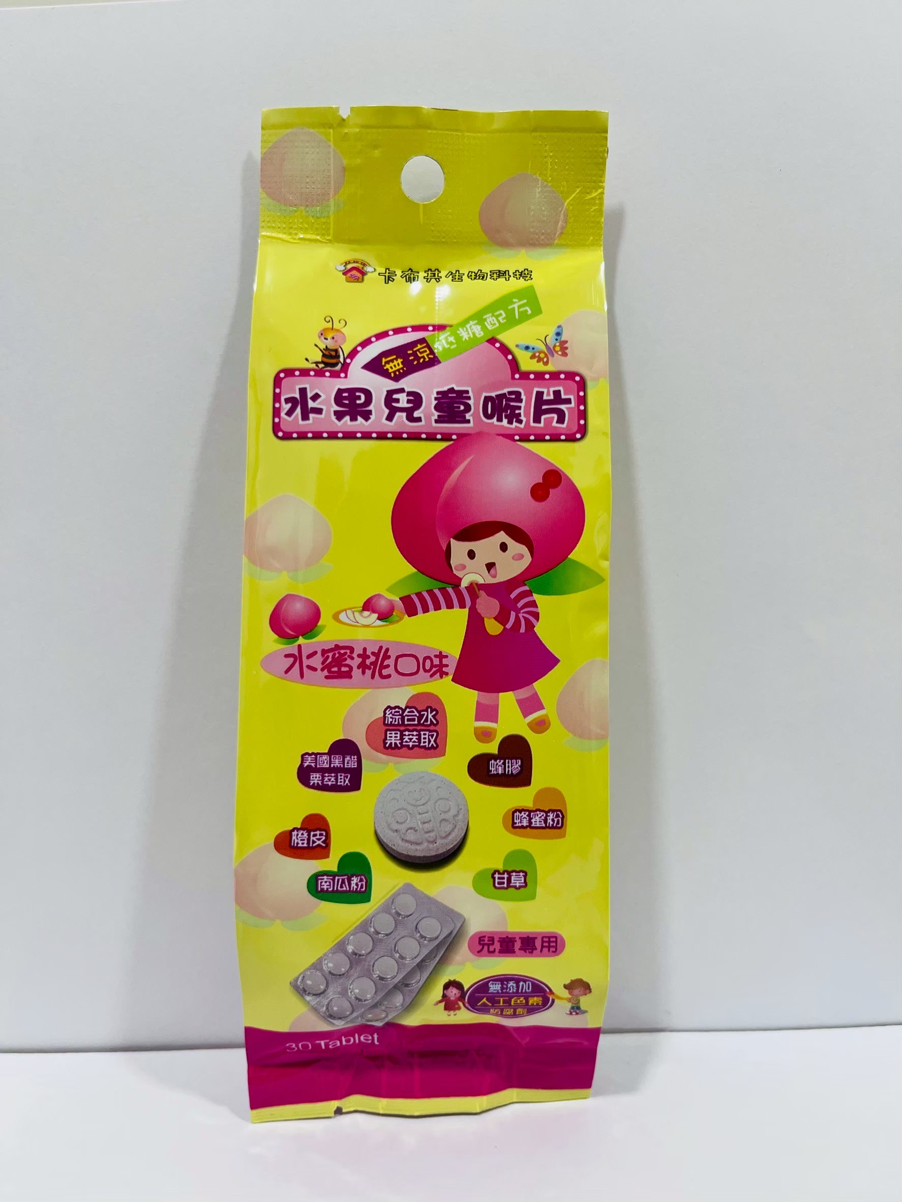卡布其水果兒童喉片