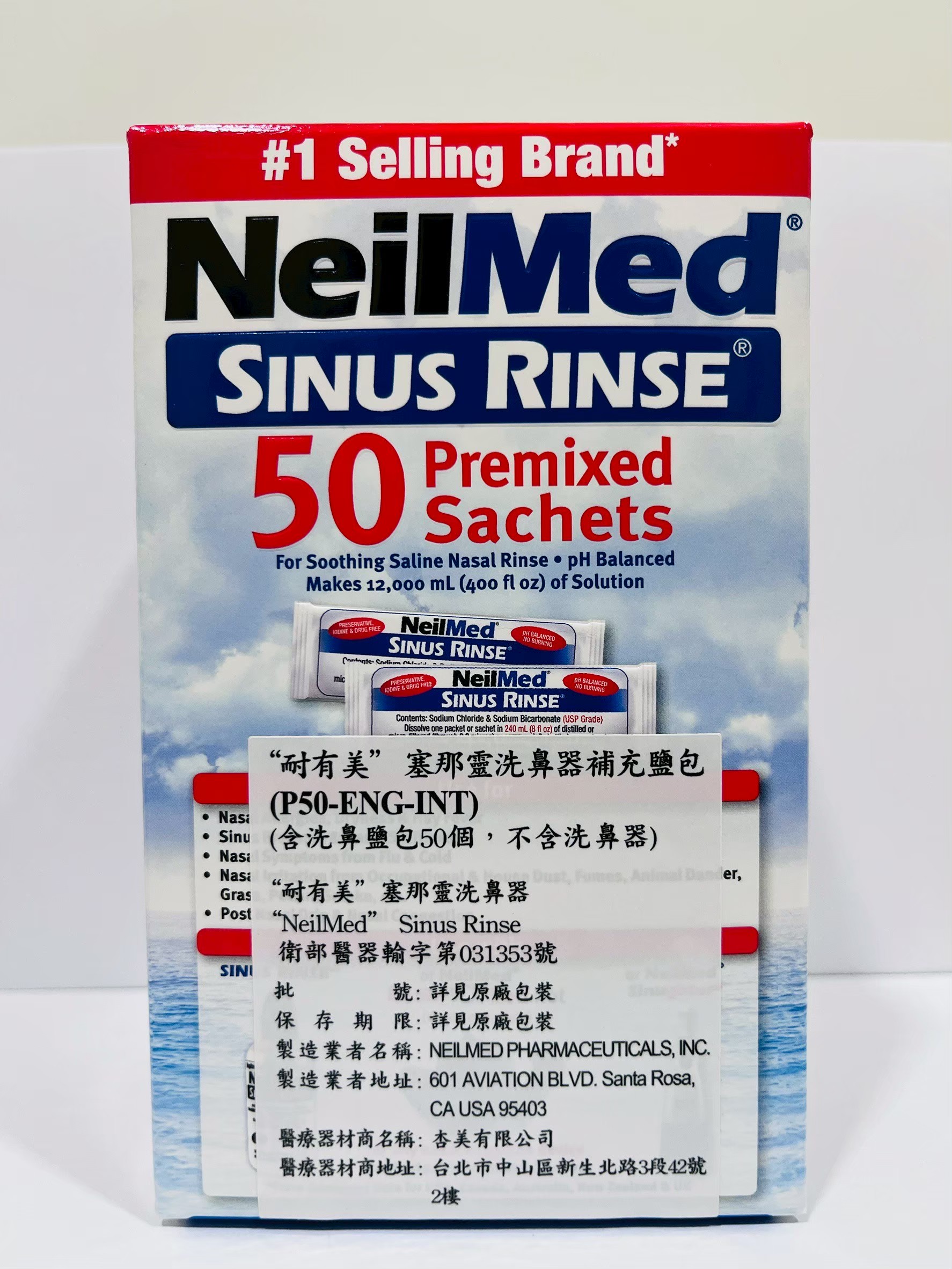 耐有美塞那靈洗鼻器補充鹽包(50包)