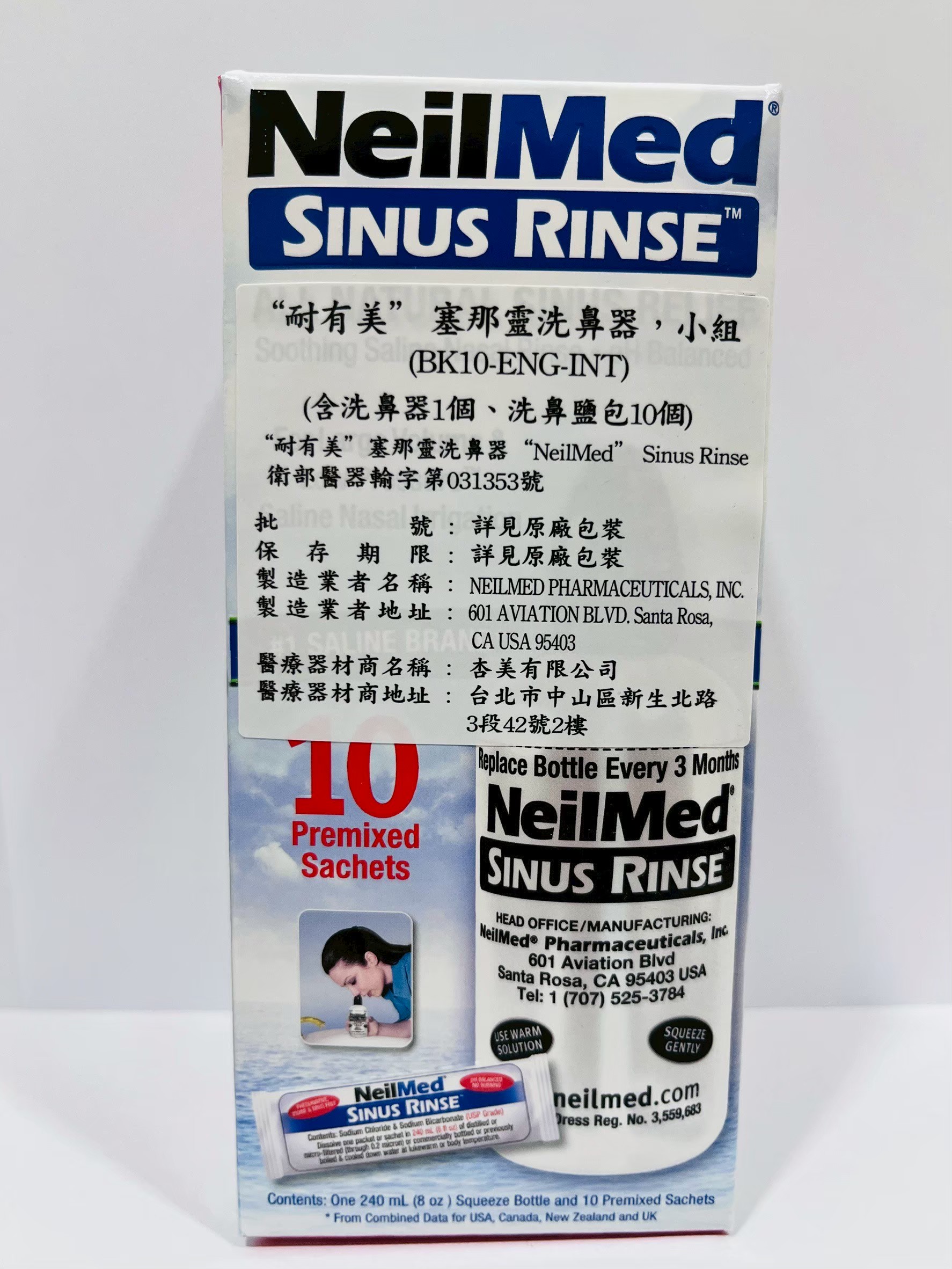 耐有美塞那靈洗鼻器