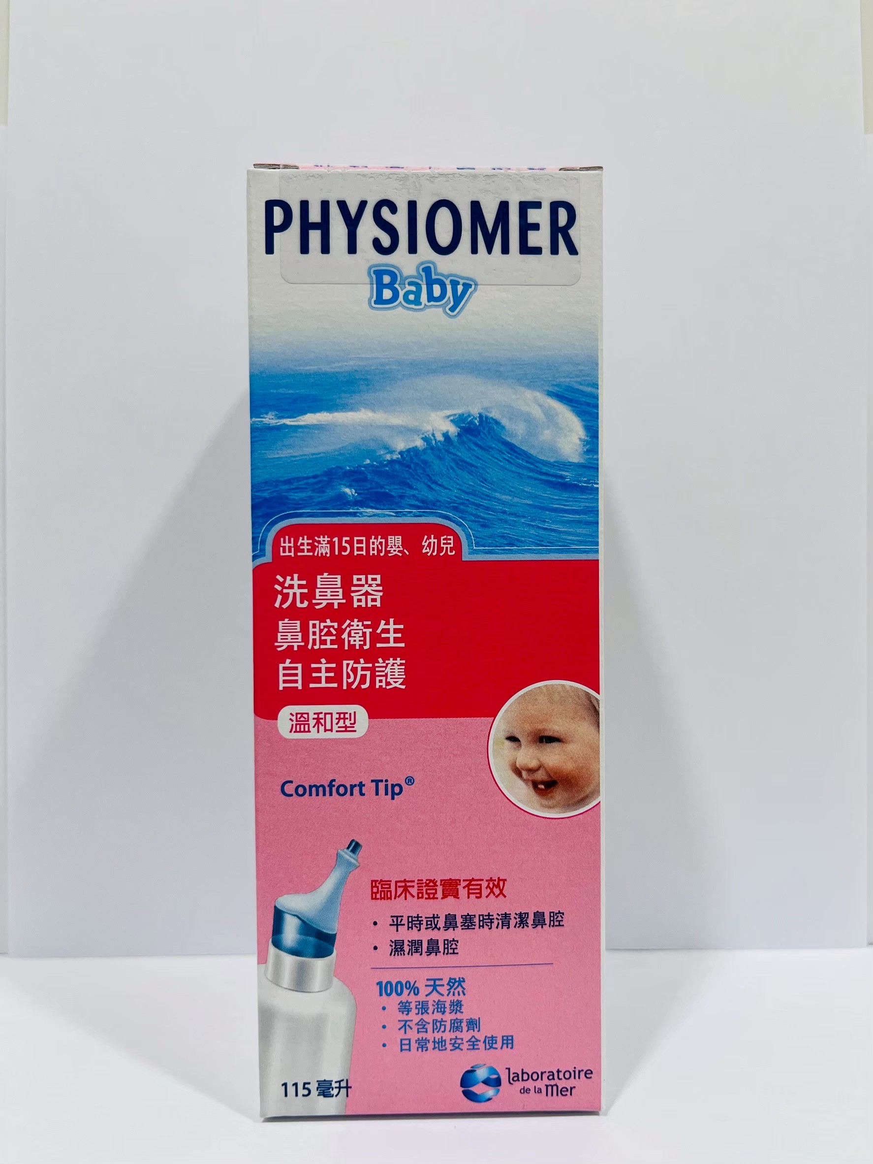 舒喜滿洗鼻器 溫和型