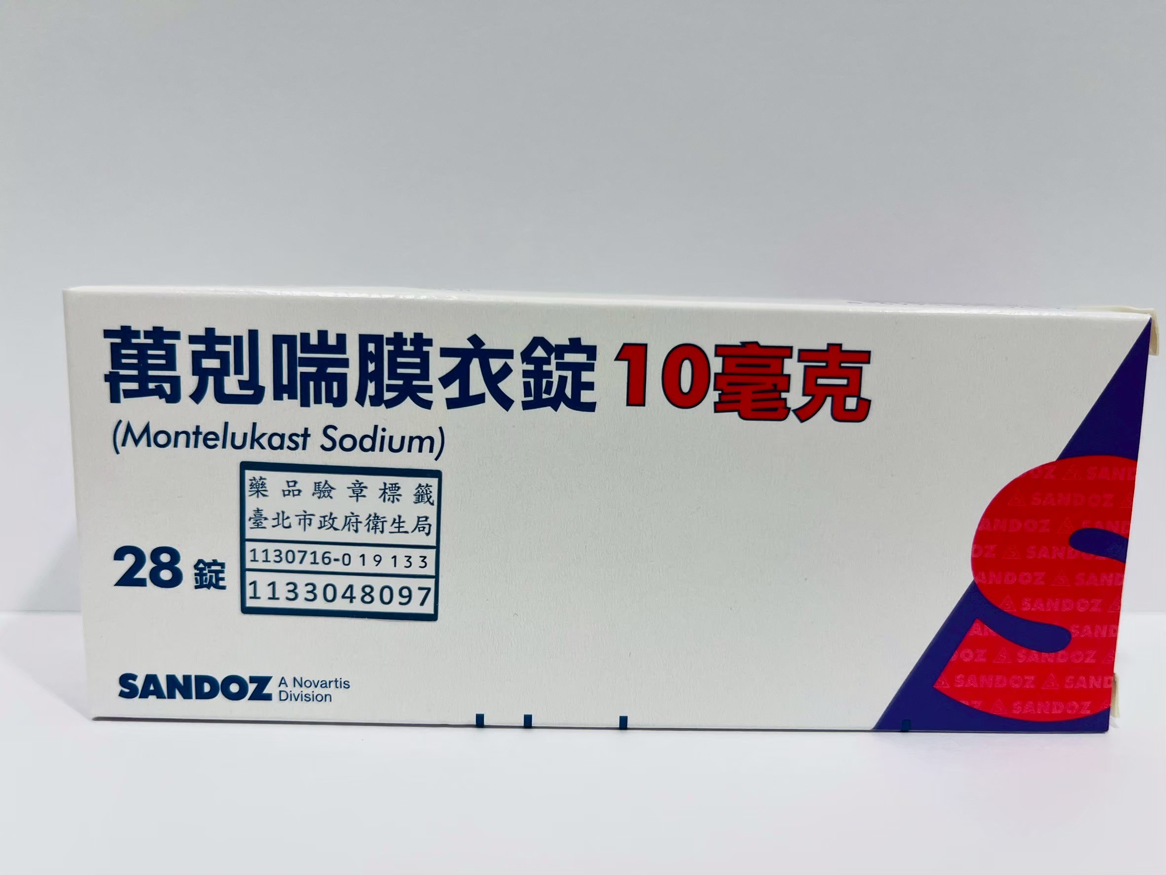 萬剋喘咀嚼錠10毫克